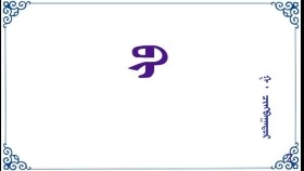  ᠪᠢ    -   ᠭ ᠂ ᠴᠢᠩᠪᠠᠭᠠᠲᠤᠷ   Би   – Г ᠂ Чинбаатар