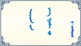 ᠰᠥᠨᠢᠳ ᠤᠨ ᠶᠡᠬᠡ ᠭᠤᠪᠢ ᠳᠤ · ᠴᠢᠩᠪᠠᠭᠠᠲᠤᠷСөндийн их говид-г · чанбаатар