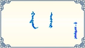 ᠬᠠᠲᠠᠨ ᠡᠩᠭᠡᠷ- ᠭ · ᠴᠢᠩᠪᠠᠭᠠᠲᠤᠷХадан энгэр-Г·Чинбаатар