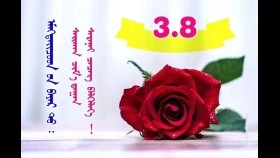  ᠪᠦᠰᠡᠭᠦᠢ ᠴᠡᠴᠡᠭ   – ᠪᠣᠷᠵᠢᠭᠢᠨ ᠷᠢᠨᠴᠢᠨ  Бүсгүй цэцэг – Боржигон ренчин