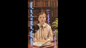 ᠨᠥᠬᠥᠷᠯᠡ -ᠣᠷᠴᠢᠨ ᠴᠠᠭ ᠤᠨ ᠭᠡᠷ ᠪᠦᠯᠢ  ᠶᠢᠨ ᠰᠢᠳᠢᠲᠦ ᠵᠥᠪᠯᠡᠮᠵᠢ -ᠳ᠋ ᠤᠶᠠᠩᠭ᠎ᠠНөхөрлө-орчин цагийн гэр бүлийн шидэт зөвлөмж-д уянга