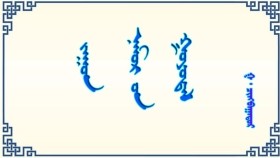 ᠵᠠᠭᠤᠨ ᠨᠠᠮᠤᠷ ᠤᠨ ᠭᠤᠶᠤᠲᠠᠯ- ᠭ ᠂ ᠴᠢᠩᠪᠠᠭᠠᠲᠤᠷЗуун намрын гуйдал-г  чанбаатар