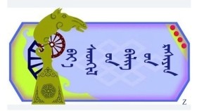ᠪᠡᠶ᠎ᠡ ᠰᠡᠤᠠᠬᠢᠯ ᠦ᠋ᠨ ᠪᠢᠯᠢᠭ ᠦ᠋ᠨ ᠷᠠᠰᠢᠶᠠᠨ  Бие  сэтгэлийн билгийн рашаан 