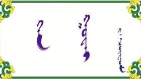 ᠬᠡᠨ ᠭᠤᠸᠠᠢ  -  ᠷ · ᠴᠣᠢᠨᠣᠮ    Хэн гуай      -   Р · Чойном