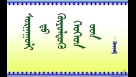 ᠰᠤᠷᠭᠠᠭᠤᠯᠢ  ᠳᠤ ᠭᠦᠶᠦᠯᠲᠦᠬᠦ ᠬᠡᠦᠬᠡᠳ ᠦ᠋ᠳ  —   ᠭᠦᠷᠵᠠᠪ    Сургуульд гүйлдэх хүүхдүүд — Гүржав
