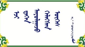 ᠡᠵᠢ ᠳᠡᠭᠡᠨ ᠠᠶᠤᠯᠭᠠᠵᠤ ᠬᠡᠯᠡᠭᠰᠡᠨ ᠦᠭᠡᠰ   –   ᠷ · ᠴᠣᠢᠨᠣᠮ   Ээждээ айлгаж хэлсэн үгс  –   Р · Чойном