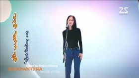 ᠴᠢᠨᠦ ᠦᠭᠡᠢ ᠳ᠋ᠦ᠍- ᠪ ᠰᠠᠷᠠᠨᠲᠤᠶᠠᠭ᠎ᠠChinii ügüid-B SarantuyaaЧиний үгүйд-б сарантуяаChiniiUguid