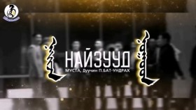 ᠨᠠᠢᠵᠠ ᠎ᠨᠤᠭᠤᠳ- ᠫ · ᠪᠠᠲᠤᠡᠤᠨᠳᠤᠷᠬᠤНайз нууд-п · батүндорху