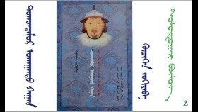 ᠲᠣᠬᠤᠨᠲᠡᠮᠦᠷ ᠤᠬᠠᠭᠠᠨᠲᠤ ᠬᠠᠭᠠᠨ  (7) - ᠬᠦᠴᠢᠬᠡᠨ Тохонтөмөр ухаант хаан  (7) - Хүчхэн