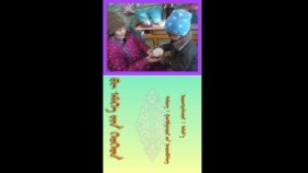 ᠪᠢ ᠡᠮᠡᠭᠡ ᠶ᠋ᠢᠨ ᠬᠡᠦᠬᠡᠳ- ᠠᠯᠢᠮ᠎ᠠБи эмгийн хүүхэд-алим