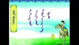  ᠠᠮᠢᠲᠠᠨ ᠭᠡᠷᠬᠢᠨ ᠡᠪᠦᠯᠵᠢᠳᠡᠭ ᠪᠤᠢ  Амьтан хэрхэн өвөлждөг вэ