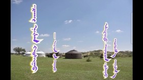 ᠴᠠᠬᠠᠷ ᠨᠠᠢ᠍ᠮᠠᠨ ᠬᠣᠰᠢᠭᠤ- ᠠᠷᠠᠳ ᠤ᠋ᠨ ᠳᠠᠭᠤᠤ- ᠴᠢᠯᠠᠭᠤ ᠂ ᠲᠦᠬᠦᠢᠮ᠎ᠡЦахар найман хошуу-ардын дуу-чулуу , түхийм