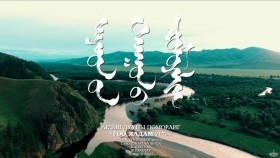 ᠠᠷᠠᠳ ᠤᠨ ᠳᠠᠭᠤᠨ ᠤ ᠴᠣᠮᠣᠷᠯᠢᠭ-ᠭᠣᠸ᠎ᠠ ᠢᠯᠳᠠᠮ ᠪᠠᠭ ардын дууны цоморлиг-Гоо ялдам баг-Ardiin duunii tsomorlig