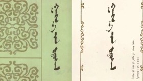 ᠭᠠᠩᠬ᠋᠎ᠠ ᠶ᠋ᠢᠨ ᠤᠷᠤᠰᠬᠠᠯ – ᠴᠤᠶ᠋ᠢᠵᠢ ᠲᠤᠯᠭᠠᠨ ᠬᠠᠷᠢᠴᠠᠭᠤᠯᠵᠤ ᠲᠠᠶ᠋ᠢᠯᠪᠤᠷᠢᠯᠠᠪᠠ ᠤᠳᠤᠷᠢᠳᠬᠠᠯ –4 Гангын урсгал – Чойж Тулган харьцуулж тайлбарлав Удиртгал – 4