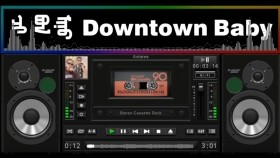 Downtown Baby-ᠴᠣᠪᠣᠭᠣ