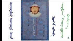 ᠲᠣᠬᠤᠨᠲᠡᠮᠦᠷ ᠤᠬᠠᠭᠠᠨᠲᠤ ᠬᠠᠭᠠᠨ （12）  - ᠬᠦᠴᠢᠬᠡᠨ Тохонтөмөр ухаант хаан（12） - Хүчхэн