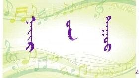 ᠨᠠᠶ᠋ᠢᠷ ᠦ᠋ᠨ ᠲᠠᠭᠤᠤ –   ᠦᠭᠡ  ᠂  ᠠᠶ᠎ᠠ ᠄  ᠪᠠᠤᠠᠮ᠎ᠠ  Найрын дуу – Үг ᠂ Ая ᠄ Бадмаа