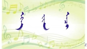 ᠡᠬᠡ ᠶ᠋ᠢᠨ ᠠᠴᠢ    -   ᠦᠭᠡ ᠂ ᠠᠶ᠎ᠠ ᠄ ᠷᠠᠪᠲᠡᠨ    Эхийн ач - Үг ᠂ Ая ᠄ Равдан