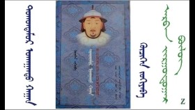 ᠲᠣᠬᠤᠨᠲᠡᠮᠦᠷ ᠤᠬᠠᠭᠠᠨᠲᠤ ᠬᠠᠭᠠᠨ （16） - ᠬᠦᠴᠢᠬᠡᠨ Тохонтөмөр ухаант хаан（16） - Хүчхэн