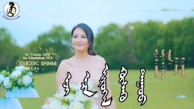 ᠡᠵᠢ ᠡᠴᠡ ᠢᠷᠦᠭᠡᠯ ᠬᠦᠰᠡᠬᠦ ᠳᠠᠭᠤᠤ- ᠪ · ᠬᠠᠨᠳᠠᠮ᠎ᠠ ᠂ ᠪ · ᠨᠢᠮᠠᠵᠠᠭᠳᠠЭэжээс ерөөл хүсэх дуу-б · Хандмаа , б · Нямзагд