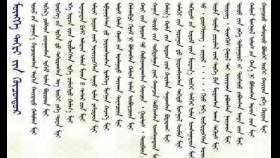 ᠮᠥᠩᠬᠡ ᠲᠩᠷᠢ ᠶ᠋ᠢᠨ ᠬᠥᠴᠤᠨᠲᠤᠷМөнх тэнгэрийн хүчиндор