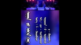 ᠰᠠᠨᠠᠭᠠᠨ ᠳ᠋ᠤ᠌ ᠢᠯᠡᠬᠡᠨ ᠬᠠᠨᠢ- ᠤ᠋ · ᠣᠶᠤᠨᠪᠠᠲᠤ᠂ᠷ ·ᠪᠠᠲᠠᠷᠠᠯᠮ᠎ᠠСанаанд илхэн хань-оо · оюунбат,р ·бадралам