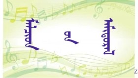 ᠮᠠᠯᠴᠢᠳ ᠦ᠋ᠨ ᠠᠮᠢᠲᠤᠷᠠᠯ   ( ᠣᠷᠱᠤᠨ ᠭᠣᠣᠯ ） - ᠦᠭᠡ ᠄ ᠨᠠ‍ · ᠳ᠋ᠠᠰᠢᠨᠢᠮ᠎ᠡ ᠂ ᠠᠶ᠎ᠠ ᠄  ᠰᠸᠷᠡᠩᠭᠤ᠎ᠡ  Малчдын амьдрал ( Оршин гол ） – Үг ᠄ Н · Дашням ᠂ Ая ᠄ ᠄ Серэнгоо