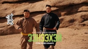 ᠡᠨᠡᠬᠡᠢ-ᠥ᠊ ∙ ᠪᠣᠬᠢᠰᠢᠷᠭ᠎ᠠЭэнээхэй-Ө.Бохьшарга