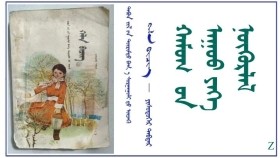  ᠬᠠᠮᠤᠭ ᠤᠨ ᠠᠭᠤᠤ ᠶᠡᠬᠡ ᠨᠥᠬᠦᠷᠯᠡᠯ（ ᠬᠡᠯᠡ ᠪᠢᠴᠢᠭ – ᠶᠢᠰᠦᠳᠦᠭᠡᠷ ᠳᠡᠪᠲᠡᠷ） Хамгийн  агуу их нөхөрлөл（ Хэл бичиг – Есдүгээр дэвтэр）