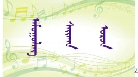  ᠠᠮᠤᠭᠤᠯᠠᠩ ᠰᠠᠶ᠋ᠢᠬᠠᠨ ᠣᠷᠣᠨ  ( ᠣᠷᠱᠤᠨ ᠭᠣᠣᠯ ) - ᠦᠭᠡ ᠄ ᠪᠠ‍ · ᠪᠠᠲᠦᠬᠦᠦ  ᠂ ᠠᠶ᠎ᠠ ᠄ ᠪᠦᠷᠢᠨᠪᠠᠶᠠᠷ   Амгалан сайхан орон ( Оршин гол ） – Үг ᠄ Б · Батхүү ᠂ Ая ᠄ Бүрэнбаяр