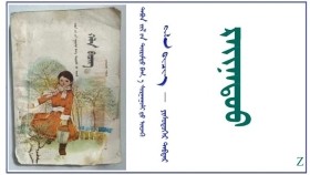  ᠷᠠᠢᠨᠠᠳᠤᠤ （ ᠬᠡᠯᠡ ᠪᠢᠴᠢᠭ – ᠶᠢᠰᠦᠳᠦᠭᠡᠷ ᠳᠡᠪᠲᠡᠷ） Райнадоо（ Хэл бичиг – Есдүгээр дэвтэр）