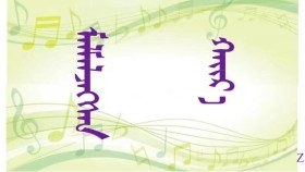 ᠮᠡᠯᠮᠡᠯᠵᠡᠭᠰᠡᠨ ᠬᠠᠶ᠋ᠢᠷ᠎ᠠ   ( ᠣᠷᠱᠤᠨ ᠭᠣᠣᠯ ) - ᠦᠭᠡ ᠄  ᠭᠠᠩᠲᠡᠮᠦᠷ ᠂ ᠠᠶ᠎ᠠ ᠄ ᠪᠣᠷᠤᠬᠦᠦ  Мэлмэлзсэн хайр  ( Оршин гол ） – Үг ᠄ Гантөмөр ᠂ Ая ᠄ Борхүү