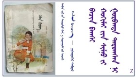 ᠪᠡᠴᠢᠨ ᠪᠠᠭᠰᠢ ᠬᠣᠬᠢᠮᠠᠢ ᠶ᠋ᠢᠨ ᠰᠢᠮᠨᠤ ᠶ᠋ᠢ ᠭᠤᠷᠪᠠᠨᠲᠠ ᠳᠠᠷᠤᠭᠰᠠᠨ ᠨᠢ（ ᠬᠡᠯᠡ ᠪᠢᠴᠢᠭ – ᠶᠢᠰᠦᠳᠦᠭᠡᠷ ᠳᠡᠪᠲᠡᠷ） Бичин багш хохимойн шуламыг гурвантаа дарсан нь（ Хэл бичиг – Есдүгээр дэвтэр）