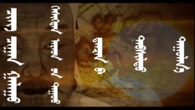 ᠴᠢᠩ ᠴᠠᠭᠠᠨ ᠭᠠᠯᠠᠭᠤ- ᠬᠡᠰᠢᠭᠲᠡᠨ ᠠᠷᠠᠳ ᠤ᠋ᠨ ᠳᠠᠭᠤᠤ- ᠳ᠋ᠠᠨᠽᠠᠨ ᠂ ᠳᠠᠪᠰᠢᠯᠲᠤЧин цагаан галуу-хишигтэн ардын дуу-данзан , давшилд