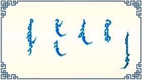 ᠲᠥᠷᠥᠯᠬᠢ ᠬᠡᠯᠡ ᠶᠢᠨ ᠢᠳᠡ ᠬᠦᠴᠦ- ᠣᠤᠠᠬᠠᠨᠰᠣ ‍ᠠ᠋Төрөлх хэлийн ид хүч-Отхонсо