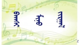 ᠪᠠᠭᠰᠢ ᠮᠢᠨᠦ ᠵᠢᠷᠭᠠᠯ  ( ᠣᠷᠱᠤᠨ ᠭᠣᠣᠯ ) - ᠦᠭᠡ :  ᠸᠴᠢᠷᠵᠠᠪ  ᠂ ᠠᠶ᠎ᠠ ᠄ ᠰᠠᠶ᠋ᠢᠨᠴᠤᠭᠲᠤ  Багш миний жаргал ( Оршин гол ） – Үг : Очиржав ᠂ Ая ᠄ Сайнцогт