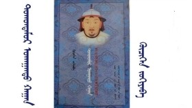 ᠲᠣᠬᠤᠨᠲᠡᠮᠦᠷ ᠤᠬᠠᠭᠠᠨᠲᠤ ᠬᠠᠭᠠᠨ （ᠪᠦᠬᠦ 16 ᠪᠦᠯᠦᠭ ） - ᠬᠦᠴᠢᠬᠡᠨ Тохонтөмөр ухаант хаан（бүх 16 бүлэг） - Хүчхэн