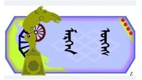  ᠴᠤᠤᠲᠤ  ᠬᠥᠮᠥᠰ  ᠦᠨ ᠮᠡᠷᠭᠡᠨ ᠦᠭᠡ   Цоод хүмүүсийн мэргэн үг