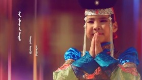 ᠪᠠᠶᠠᠨ ᠨᠠᠮᠰᠠᠷᠠᠢ ᠶ᠋ᠢᠨ ᠮᠠᠭᠲᠠᠭᠠᠯ-ᠰᠣᠶᠣᠩᠪᠣ ᠸᠠᠩᠰᠸᠮᠪᠡᠷᠡᠦБаян намсрайн магтаал -соёнбо вансембэрүү