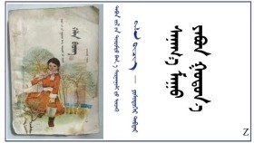  ᠰᠠᠨᠠᠭ᠎ᠠ ᠮᠠᠭᠤ ᠶᠠᠪᠤᠨ ᠭᠤᠲᠤᠨ᠎ᠠ   Санаа муу яван гутна