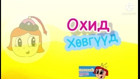 7ᠨᠠᠰᠤᠲᠠᠢ-ᠮᠣᠩᠭᠣᠯ ᠤᠨ ᠪᠢᠴᠢᠬᠠᠨ ᠤᠷᠠᠨ ᠪᠦᠲᠦᠭᠡᠯMongolian little artsist _ 7years old