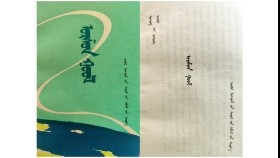  ᠣᠷᠱᠤᠨ ᠭᠣᠣᠯ ( ᠪᠦᠬᠦ ᠨᠤᠮ ) - ᠳᠣᠨᠳᠣᠪ ᠂ ᠲᠥᠬᠥᠷ  ᠨᠠᠷ  ᠵᠣᠬᠢᠶᠠᠪᠠ Оршин гол  ( бүх ном ) – Дондов ᠂ Дүгүр нар зохиов