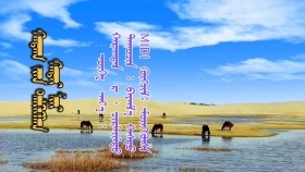 ᠬᠠᠳᠠᠭ  ᠢ᠋ᠶ᠋ᠠᠨ ᠳᠡᠯᠭᠡᠭᠰᠡᠨ ᠬᠠᠲᠠᠢ ᠮᠢᠨᠢ- ᠬᠠᠷᠬᠠᠲᠠᠨ ᠷ ᠂ ᠴᠢᠷᠮᠠᠶ᠋ᠢᠯᠲᠤХадгаа дэлгэсэн хатай минь-хархтан р , Чармайлт