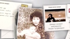 ᠠᠴᠢ ᠶᠢ ᠴᠢᠨᠢ ᠪᠢ ᠮᠠᠷᠲᠠᠬᠤ ᠦᠭᠡᠢ- ᠬᠠᠷᠬᠠᠲᠠᠨ ᠷ ᠂ ᠴᠢᠷᠮᠠᠢᠯᠲᠤАчийг чинь би мартахгүй-хархтан р , чармайлт