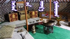 ᠬᠡᠦᠬᠡᠳ ᠦᠨ ᠵᠠᠶᠠᠭ᠎ᠠ ᠭᠣᠮᠣᠳᠠᠳᠠᠭ ᠮᠣᠩᠭᠣᠯ ᠠᠷᠠᠳ ᠤᠨ ᠦᠯᠢᠭᠡᠷХүүхдийн заяа гомддог Монгол ардын үлгэр