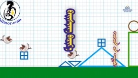 ᠪᠠᠢᠰᠢᠩ ᠪᠠᠷᠢᠶ᠎ᠠ-ᠬᠡᠦᠬᠡᠳ ᠤᠨ ᠳᠠᠭᠤᠤ байшин барья_Хүүхдийн дуу