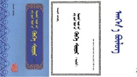 ᠬᠥᠬᠡ ᠰᠤᠳᠤᠷ -  ᠢᠨᠵᠠᠨᠨᠠᠰᠢ < ᠠᠩᠬ᠎ᠠ  ᠪᠦᠯᠦᠭ > Хөх судар - Инжинаш < Анх бүлэг >