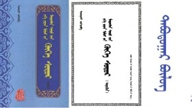 ᠬᠥᠬᠡ ᠰᠤᠳᠤᠷ - ᠢᠨᠵᠠᠨᠨᠠᠰᠢ < ᠲᠠᠪᠤᠳᠤᠭᠠᠷ  ᠪᠦᠯᠦᠭ > Хөх судар - Инжинаш <Тавдугаар бүлэг >