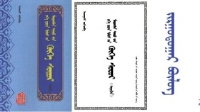 ᠬᠥᠬᠡ ᠰᠤᠳᠤᠷ - ᠢᠨᠵᠠᠨᠨᠠᠰᠢ <  ᠵᠢᠷᠭᠤᠳᠤᠭᠠᠷ  ᠪᠦᠯᠦᠭ > Хөх судар - Инжинаш <Зургадугаар бүлэг >