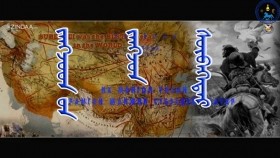 ᠶᠡᠬᠡ ᠮᠣᠩᠭᠣᠯ ᠤᠯᠤᠰ ᠤᠨ ᠭᠠᠷᠮᠠᠭᠠᠢ ᠵᠠᠩᠵᠤᠨ ᠰᠦ᠋ᠪᠡᠭᠡᠳᠡᠢ ᠪᠠᠭᠠᠲᠤᠷИх Монгол Улсын гарамгай жанжин Сүбээдэй баатар